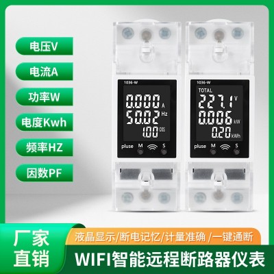 85-265V导轨数显表63A电压万用表电流表功率数字多功 能导轨式图2