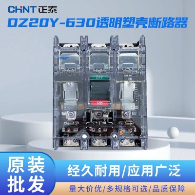 正泰DZ20Y塑壳断路器400A630A电源总闸工地空开专用防触电 1个图3