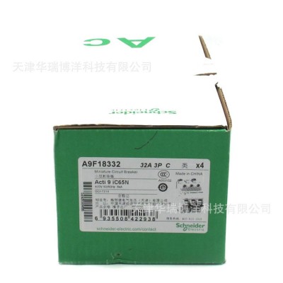IC65N小型断路器A9F18332空气开关IC65N 3P C32A漏电断路器 5个图4