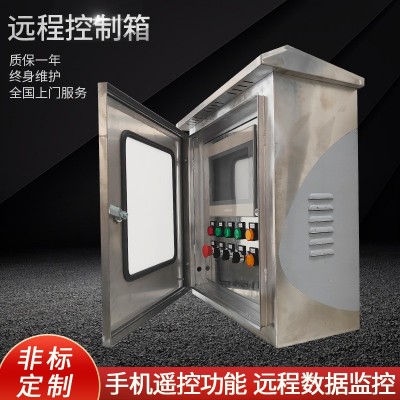 201/304配电箱不锈钢远程控制箱 手机远程监控电箱室内防尘配电箱 1个图3