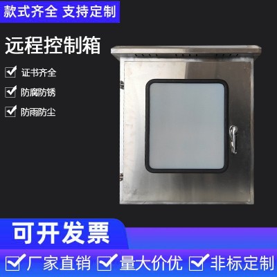 201/304配电箱不锈钢远程控制箱 手机远程监控电箱室内防尘配电箱 1个