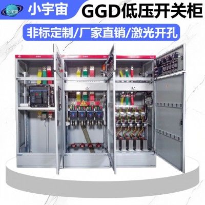 GGD控制柜低压成套可编程自控柜固定式开关柜 1台图3