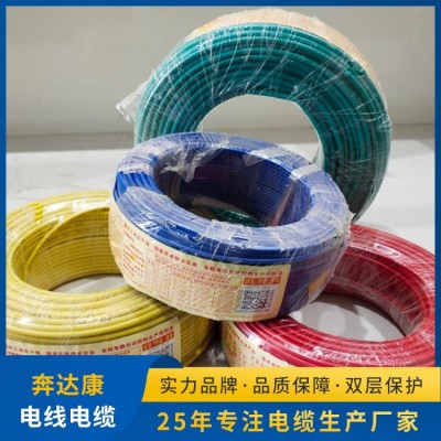 奔达康电线电缆 防冻高韧性耐弯曲高效导电经久耐用