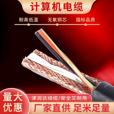 津润达 软芯计算机线缆 DJYPVP屏蔽控制线 46810芯1.5 2.5平方 1米图5