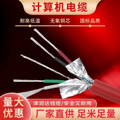 津润达 软芯计算机线缆 DJYPVP屏蔽控制线 46810芯1.5 2.5平方 1米图2