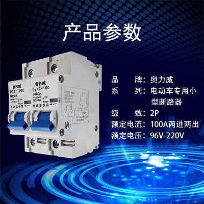 奥利威品牌空气开关断路器100A两进一出两进两处塑壳系列工厂直销 1个图3