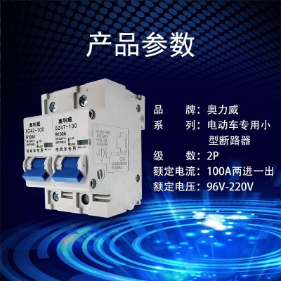 奥利威品牌空气开关断路器100A两进一出两进两处塑壳系列工厂直销 1个图2