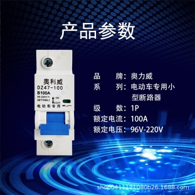 奥利威品牌空气开关断路器63A100A125A150A200A塑壳系列工厂直销 1个图2