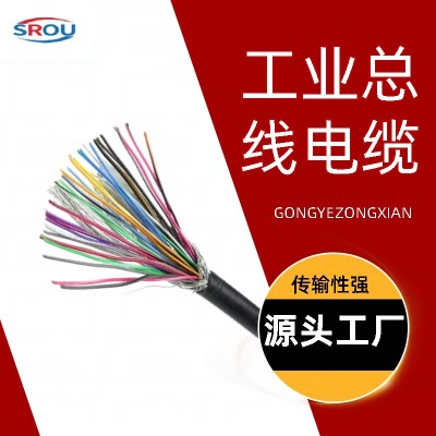 总线网总线电缆 阻燃屏蔽线缆 支持定制化 赛柔