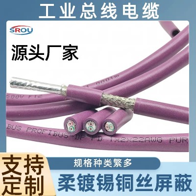 总线网总线电缆 阻燃屏蔽线缆 支持定制化 赛柔图3