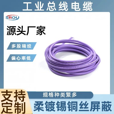 总线网总线电缆 阻燃屏蔽线缆 支持定制化 赛柔图5