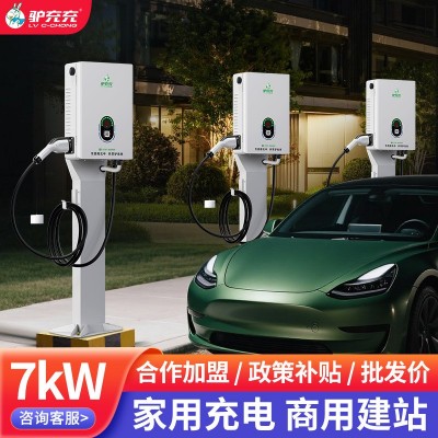 新能源汽车充电桩7kw家用商用交流电动车充电桩扫码智能充电站9孔 1台