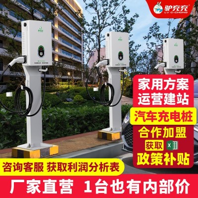 新能源汽车充电桩7kw家用商用交流电动车充电桩扫码智能充电站9孔 1台图3