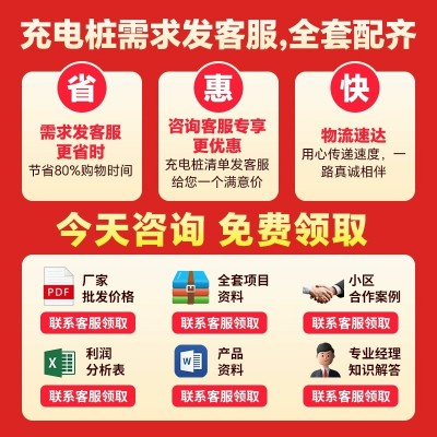 新能源电动车充电桩比亚迪家用商用立柱壁挂7kw小区快充充电站 1台图5