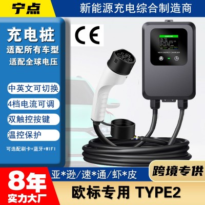 欧标TYPE2美标TYPE1交流充电桩7/11/22KW新能源电动汽车壁挂式充 1台图2
