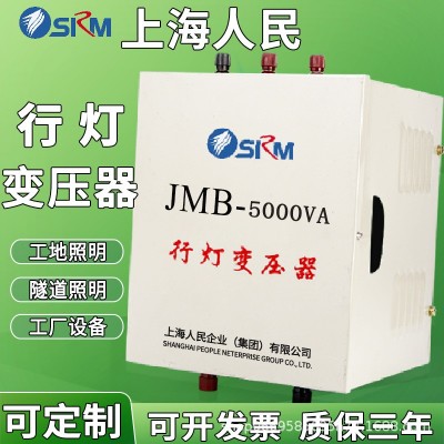上海人民JMB行灯变压器380v220V变36v转24v工地低压隔离照明12v