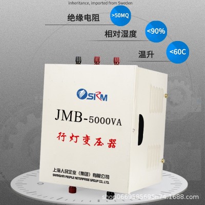 上海人民JMB行灯变压器380v220V变36v转24v工地低压隔离照明12v图3