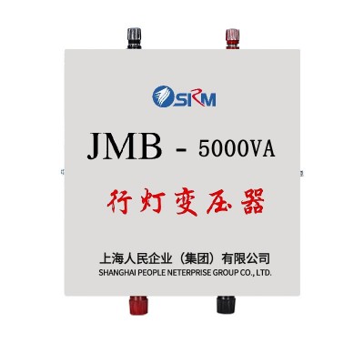 上海人民JMB行灯变压器380v220V变36v转24v工地低压隔离照明12v图4