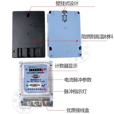 上海毕跃电子式单相电能表家用智能电度表出租房高精度220v火表图3