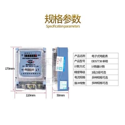 上海毕跃电子式单相电能表家用智能电度表出租房高精度220v火表图2