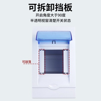 空气开关盒子漏电保护器空开盒PZ30配电箱家用明装暗装2-3位回路图4