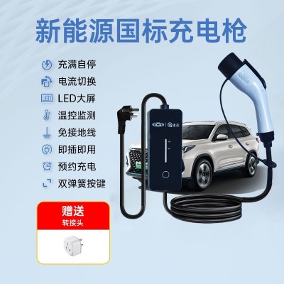 瓦凯龙3kw比亚迪专用电动汽车便携奔腾小马功率可调充mini随车充 1套