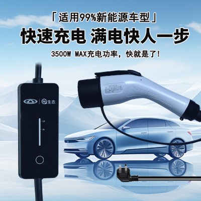 瓦凯龙3kw比亚迪专用电动汽车便携奔腾小马功率可调充mini随车充 1套图3