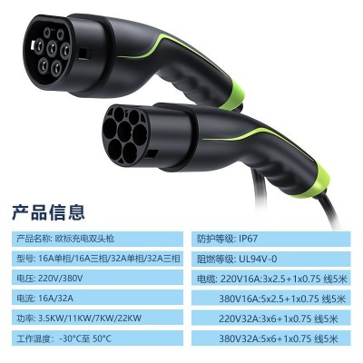 跨境专供欧标充电枪头、充电桩延长线、充电枪线、充电枪头外壳 1条图3