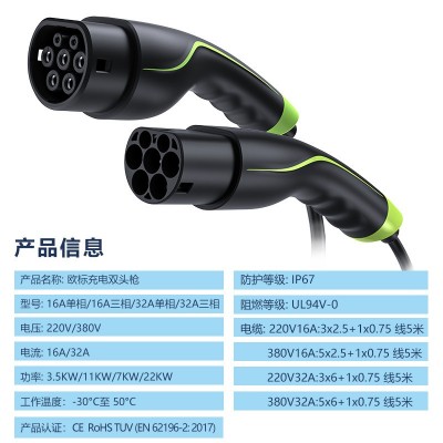 跨境专供欧标充电枪头、便携充电枪、充电枪线、充电枪头外壳 1条图2