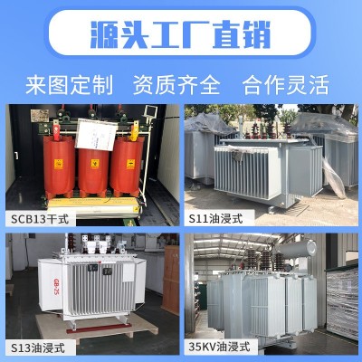 s11油浸式变压器250/400/1250kva三相高压10kv电力变压器厂家图2