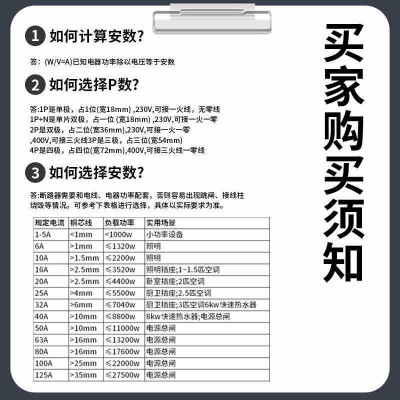 TENGEN天正TGB1N-63S空气开关1P2P3P4P空开断路器3 2A家用63A电闸图2