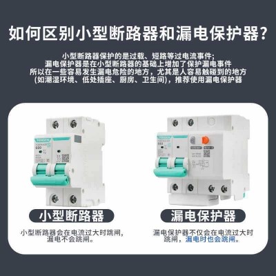 TENGEN天正TGB1N-63S空气开关1P2P3P4P空开断路器3 2A家用63A电闸图4