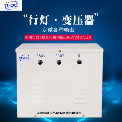 220V/380V转24V36V48V变6V12V72V行灯照明变压器 JMB-1KV A 5000VA