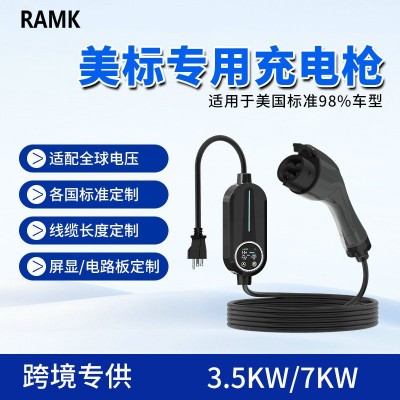 新能源电动汽车充电枪器线16A3KW随车充便携式免接地线通用款 1套