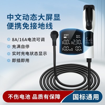 新能源汽车3.5千瓦充电枪16安随车充便携式免接地线通用款充电器 1套图2