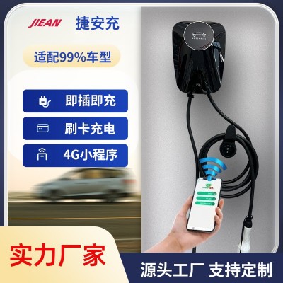 新能源汽车充电桩充电器家用挂壁式立柱式商用小程序7KW通用车型 1台