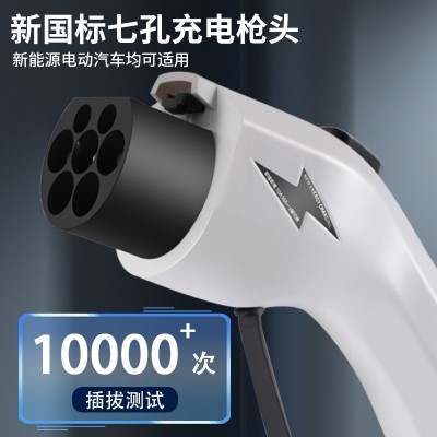 比亚迪新能源汽车随车充7KW充电枪家用充电桩3.5KW免安装吉利五菱 1盒图4