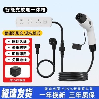新能源汽车充放一体枪充电放电智能二合一便携式随车充电车放电枪 1盒图2