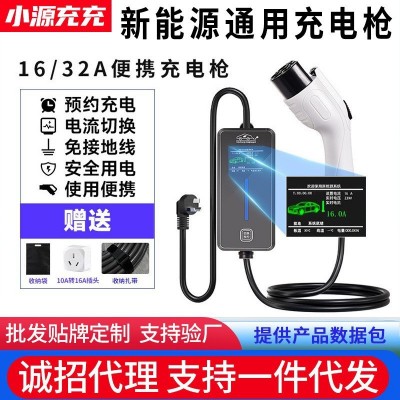 新能源电动汽车充电枪器线16A7KW随车充便携式免接地线比亚迪通用 1套图5