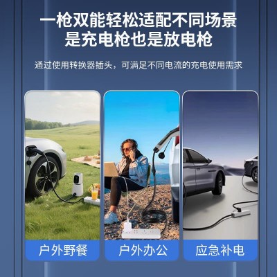 新能源汽车随车充电放电一体枪比亚迪排插放电便携智能二合一通用 1个图4