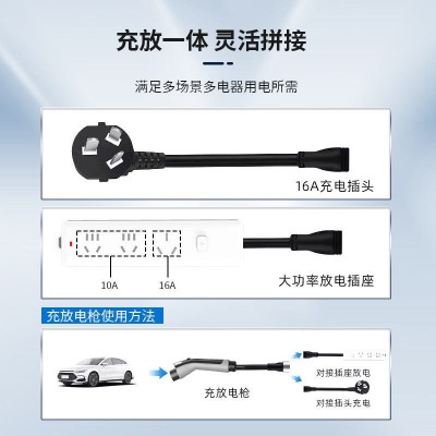 新能源汽车随车充电放电一体枪比亚迪排插放电便携智能二合一通用 1个图5