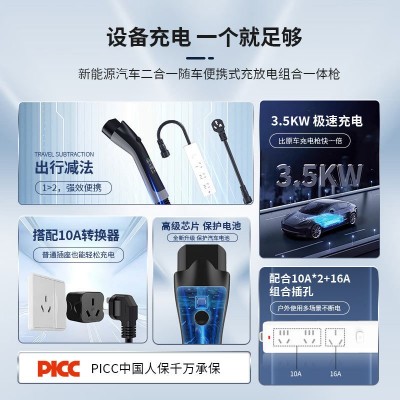 新能源汽车随车充电放电一体枪比亚迪排插放电便携智能二合一通用 1个图2