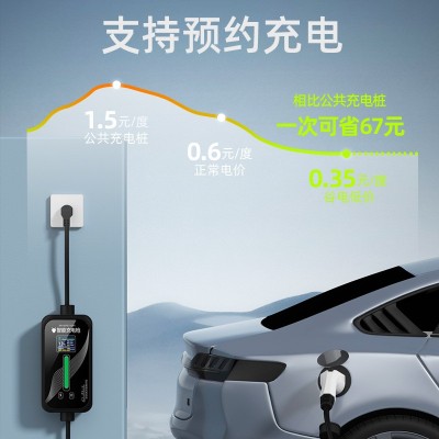 新能源电动汽车充电桩家用充电枪16A7kW比亚迪理想吉利随车充通用 1个图2