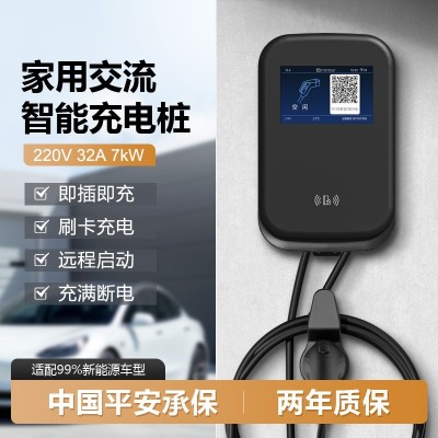 新能源电动汽车充电桩7kw商用智能投放运营扫码收费共享源头工厂 1台图2