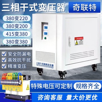 三相干式变压器415V380V转220V200V440V480V伺服 自耦隔离20KVA50K图2