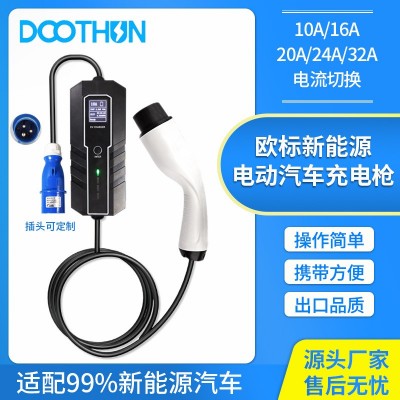 欧标新能源汽车充电枪特拉斯便携式随车充家用通用安全免接地厂家 1台