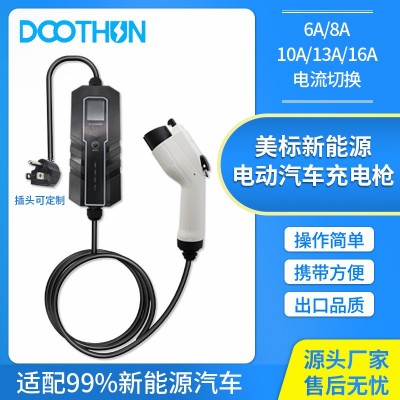 美标新能源汽车充电枪 蔚来 特斯拉家用便携式通用随车充电枪 1台