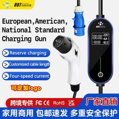 欧标7kw便携式随车充新能源汽车充电器充电桩适用欧标99%车型通用 1套