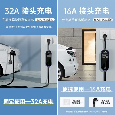 欧标7kw便携式随车充新能源汽车充电器充电桩适用欧标99%车型通用 1套图2