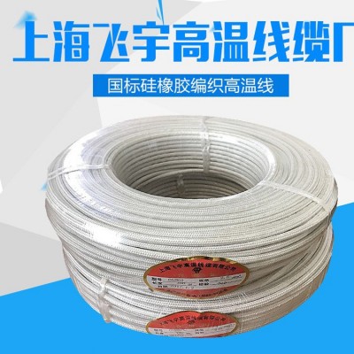 云母高温线 镀镍 纯镍 耐火线高温硅胶线 硅橡胶编织高温线2芯